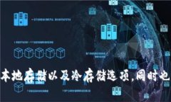 是的，比特派（Bitpie）是一款数字资产