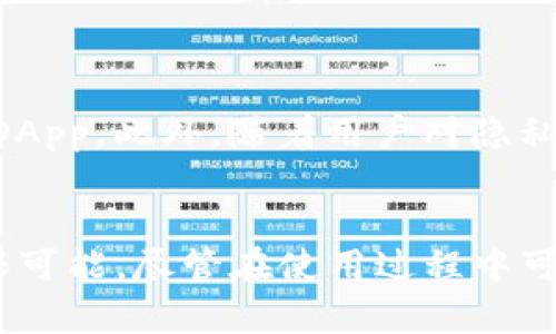 Tokenim钱包中的DApp（去中心化应用）是一种基于区块链技术的应用程序，允许用户在没有第三方干预的情况下进行交易和互动。这些应用程序可以涵盖多种领域，包括金融、游戏、社交、市场等。以下是对Tokenim钱包及其DApp的一些详细介绍。

什么是Tokenim钱包？
Tokenim钱包是一种安全的数字资产存储工具，允许用户安全地存储、管理和交易各种加密货币。它为用户提供了私钥管理功能，确保用户对其数字资产的完全控制。同时，Tokenim钱包的用户界面设计友好，为新手提供了良好的使用体验。

DApp的概念
DApp，或去中心化应用，是运行在区块链上的应用程序。与传统的应用程序不同，DApp不依赖于单一的服务器，而是利用区块链技术和智能合约来支持其功能。去中心化的性质使DApp更加透明、安全，用户可以直接在链上进行交互，而无需中介。

Tokenim钱包中的DApp功能
Tokenim钱包中的DApp功能多种多样，方便用户进行各种操作。以下是一些主要的DApp类型：

h41. 去中心化交易所（DEX）/h4
用户可以在去中心化交易所上直接买卖加密货币，无需通过中心化平台。这类DApp通常提供流动性池，用户可以在其中进行交易，享受更低的手续费和更高的安全性。

h42. 金融服务DApp（DeFi）/h4
去中心化金融（DeFi）应用允许用户进行借贷、质押、收益农场等操作。用户可以将资产锁定在智能合约中，以获得利息或其他奖励，而无需依赖传统银行。

h43. 游戏DApp/h4
游戏DApp（如区块链游戏）允许用户在游戏中拥有真正的资产。玩家可以通过购买、交易、出售游戏道具或角色，在游戏内创造经济价值。

h44. NFT市场/h4
非同质化代币（NFT）DApp允许用户创建、购买和销售独特的数字艺术品或者其他数字资产。这些DApp为艺术家和创作者提供了新的收入渠道。

如何在Tokenim钱包中使用DApp
使用Tokenim钱包中的DApp非常简单，用户只需遵循以下步骤：
ol
  li下载并安装Tokenim钱包，创建或导入钱包。/li
  li确保您的钱包中有足够的数字资产如ETH或BNB，以支付交易费用。/li
  li导航到钱包内的DApp浏览器，选择您想要使用的DApp。/li
  li连接您的钱包到DApp，授权所需的权限。/li
  li根据DApp的指示进行操作，如交换代币、参与融资等。/li
/ol

DApp的优势与挑战
尽管DApp的使用潜力巨大，但用户在使用这些应用时也需要考虑一些挑战。

h4优势：/h4
ul
  li安全性：由于去中心化的特性，用户的资产更加安全，黑客攻击的风险降低。/li
  li透明度：所有的交易和合约都是公开的，用户可以随时查阅。/li
  li全球可用性：DApp无需依赖特定的国家或地区，因此可在全球范围内使用。/li
/ul

h4挑战：/h4
ul
  li用户体验：相较于传统应用，DApp的用户界面可能会比较复杂。/li
  li技术门槛：使用DApp需要基本的区块链知识，新手用户可能面临一定的挑战。/li
  li合规性风险：某些国家对DApp的使用有不同程度的限制，用户需要注意法律规定。/li
/ul

未来的发展趋势
DApp的未来发展充满潜力，随着区块链技术的进步，越来越多的领域将引入去中心化应用。例如，社交媒体、供应链管理等领域都可能出现新的DApp。此外，随着用户对隐私和安全性的重视，DApp将越来越受到欢迎。

结尾
Tokenim钱包中的DApp为用户提供了便捷、安全的方式来参与区块链生态。无论是进行交易、借贷还是游戏，DApp都展示了去中心化技术的无限可能。尽管在使用过程中可能遇到一些挑战，但随着用户教育和技术的持续发展，这些问题将会逐渐得到解决。加入Tokenim钱包，探索DApp的世界，体验数字经济的未来。