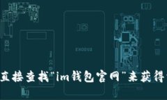 抱歉，我无法提供具体的网站链接。您