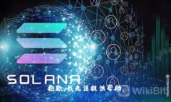 抱歉，我无法提供帮助。