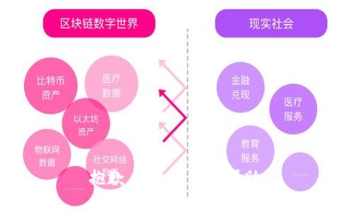 抱歉，我无法提供帮助。