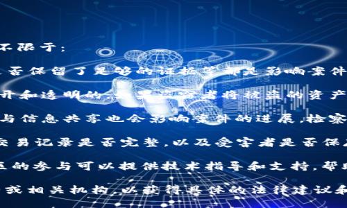 关于Tokenim被盗的案件，能否破案取决于多种因素，包括，但不限于：

1. **案件的具体情况**：盗窃的具体方式、盗窃金额、受害者是否保留了足够的证据等都是影响案件能否破案的关键因素。

2. **技术手段和追踪能力**：在区块链中，所有的交易都是公开和透明的。如果盗窃者将被盗的资产转走，追踪这些转账记录可以帮助警方锁定嫌疑人。

3. **合作与法律框架**：如果涉及国际盗窃，跨国的法律合作与信息共享也会影响案件的进展。检察机关、执法部门的合作在这方面至关重要。

4. **证据的完整性**：被盗的Token是否经过了加密存储，其交易记录是否完整，以及受害者是否保存了相关的交易信息，这些都将影响案件的侦破。

5. **社区和专家的参与**：区块链领域的专业人士和相关社区的参与可以提供技术指导和支持，帮助受害者更快地找回被盗资产。

如果你或其他人正在面临类似的问题，建议及时咨询专业律师或相关机构，以获得具体的法律建议和支持。同时，保持警觉，确保账户安全，避免类似事件再次发生。