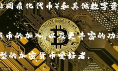 在Tokenim钱包中，可以存放多种加密货