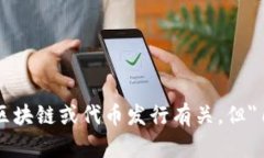 您提到的“tokenim自动映射”可能是一