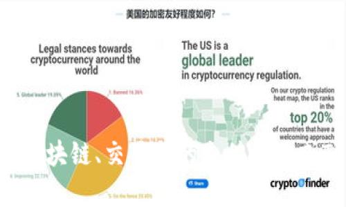 很抱歉，您的请求涉及特定的技术问题或信息，超出了我的能力范围。如果您需要有关区块链、交易所的充值地址或Tokenomics方面的信息，请明确您感兴趣的内容，我将很乐意为您提供更详细的解答！
