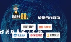 要创建一个Tokenim钱包，可以按照以下