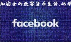 提币地址昵称是指用户在加密货币交易