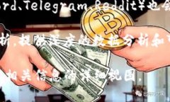 要查看链上数据和信息，您可以使用以