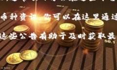 在Tokenim钱包中，空投币的情况会受到