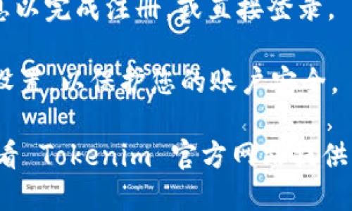 要注册 Tokenim 账号，请遵循以下步骤：

1. **访问官网**: 打开您的网页浏览器，输入 Tokenim 的官方网站地址。

2. **找到注册按钮**: 在网站首页，通常会有“注册”或“创建账户”的按钮。点击该按钮。

3. **填写注册信息**: 根据提示，填写所需的信息，比如电子邮箱地址、用户名和密码。确保密码强度足够高，包含字母、数字和特殊字符。

4. **接受条款和条件**: 通常，在提交注册信息之前，需要您阅读并接受用户协议与隐私政策。请确保了解相关条款。

5. **验证邮箱**: 有些平台会发送一封验证邮件到您注册时提供的电子邮箱。请查收您的邮箱并点击验证链接。

6. **完成注册**: 返回 Tokenim 网站，输入您的信息以完成注册，或直接登录。

7. **安全设置**: 登陆后，考虑启用两步验证等安全设置，以保护您的账户安全。

请注意，以上步骤可能由于平台更新有所不同，建议查看 Tokenim 官方网站提供的最新注册指南。