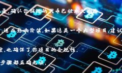 在Tokenim或类似的区块链平台上，删除