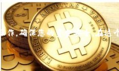 TRX钱包提币至火币：轻松实现轻松交易