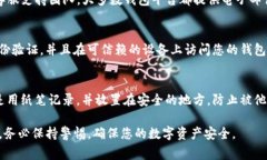 找回Tokenim钱包账号的过程可能因软件