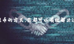 在区块链和加密货币交易中，矿工费（