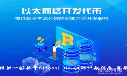 抱歉，我无法直接访问或获取实时内容，包括特定网站的最新信息。但是，我可以提供一些关于Bitossi Home的一般信息，并帮助你了解他们的产品、品牌历史及风格特点。如果你有任何具体问题，请告诉我！
