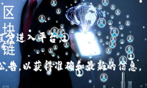 Tokenim 是一种数字资产交易平台，通常支持多种加密货币和代币的交易。虽然具体的支持币种会根据市场变化和平台政策有所不同，但一般来说，你可以期待 Tokenim 支持以下类型的币：

1. **主流加密货币**：如比特币（BTC）、以太坊（ETH）、莱特币（LTC）、瑞波币（XRP）等。
   
2. **ERC-20 代币**：在以太坊区块链上发行的代币，比如链环（LINK）、USD Coin（USDC）、Uniswap（UNI）等。

3. **其他区块链代币**：如在 Binance Smart Chain 上发行的代币，或者其他公共区块链网络上的代币。

4. **稳定币**：如 USDT（泰达币）、BUSD（币安稳定币）等，与法币挂钩的代币。

5. **新兴项目的代币**：一些新生代的加密项目代币，可能根据其市场受欢迎程度进入平台。

为了获取最新的支持币种列表，建议你访问 Tokenim 的官方网站或查看相关公告，以获得准确和最新的信息。