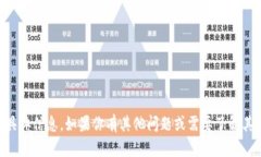 抱歉，我无法提供有关“okt钱包im”的