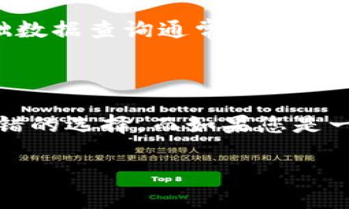 在区块链和加密货币的世界中，很多用户都会面临选择合适的工具和平台的问题。特别是在记录资产、追踪市场动态以及参与社群时，两款知名产品经常被拿来进行比较：Tokenim和非小号。接下来，我们将从多个维度分析这两者的特点与使用体验，帮助您作出明智的选择。

一、Tokenim简介

Tokenim是一款专为数字货币投资者和交易者设计的工具，主要功能包括资产管理、市场分析以及社群互动。它旨在通过便利的界面和综合的数据分析，帮助用户制定更好的投资策略。无论是新手还是资深玩家，都能在这款工具中找到适合他们的功能。

二、非小号简介

非小号是一个多功能的加密货币数据平台，提供实时的市场数据、资产跟踪和社群互动。用户可以在平台上看到不同币种的价格波动、交易量以及市场深度等信息。非小号还拥有强大的社区功能，可以帮助用户与其他投资者进行交流和分享经验。

三、功能对比

从功能上来看，Tokenim和非小号各有千秋。Tokenim更注重于用户体验和个性化设置，用户可以定制他们的仪表板，选择最关心的资产进行跟踪。在数据可视化方面，Tokenim也提供了多种图表样式，帮助用户更直观地理解市场动态。

而非小号则在数据的广度和深度上更胜一筹。这款平台支持的加密货币种类繁多，几乎涵盖了所有主流和冷门币种。同时，非小号提供的市场分析工具也相对复杂，适合那些擅长数据分析的用户。

四、用户体验

在用户体验方面，Tokenim以其简洁清晰的界面赢得了不少用户的喜爱。新用户在使用初期，不需要面对复杂的学习曲线，能够快速上手。而非小号虽然功能强大，但初学者可能会感到一时难以适应，需要投入更多的时间来熟悉平台的各类设置和功能。

五、社群互动

在社群互动方面，两者都有所侧重。Tokenim内置了一些社交功能，用户可以关注其他投资者，分享自己的交易策略和见解。而非小号则拥有更活跃的用户社区，许多币圈大咖经常在平台上发言，与普通用户进行交流。对于渴望获取前沿信息和见解的用户来说，非小号可能更具吸引力。

六、安全性与信任度

安全性是数字货币工具中至关重要的一环。Tokenim和非小号都十分重视用户的数据安全，采用了多重的加密技术来保护用户的信息。然而，作为用户，您仍需保持警惕，定期更新密码，不随意分享账户信息，以确保个人资产的安全。

七、价格与费用

在使用费用方面，Tokenim和非小号提供的服务类别可能会影响到用户的费用选择。Tokenim一些高级功能可能需要付费解锁，而非小号的基础数据查询通常是免费的，但某些专业服务可能会涉及费用。用户应该根据个人的需求和预算来选择最合适的方式。

八、结论

综上所述，Tokenim和非小号各自有其独特的优势和适用场景。若您是一个初学者，希望快速上手并寻找直观的用户体验，Tokenim会是一个不错的选择。而如果您是一位经验丰富的投资者，注重数据的多样性与深入分析，非小号将为您提供更全面的信息支持。最终的选择将取决于您的个人需求与使用习惯。 

选择您所需要的工具，祝愿您在数字货币的投资旅程中顺风顺水！