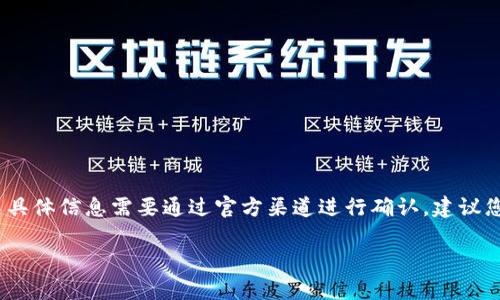 关于OK交易所是否跑路的问题，值得注意的是，交易所的运营状态可能会有所变化，而具体信息需要通过官方渠道进行确认。建议您访问OK交易所的官方网站或相关社交媒体账号查看最新公告，以获取最准确的信息。

如果您有关于交易所使用的其他问题或需要的相关信息，欢迎继续提问！