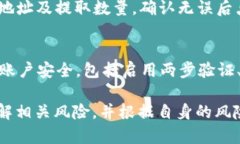 关于如何在 Tokenim 里兑换 USDT，下面是