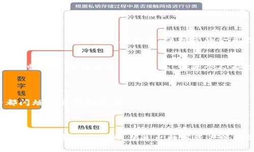 比特派钱包收款指南：轻松获取加密资产，迈向财富自由

比特派, 收款, 加密资产/guanjianci

---

引言：探寻数字财富的新途径
在这个科技迅猛发展的时代，数字货币逐渐走进我们的生活，成为一种新兴的资产形式。比特派钱包，作为一款受欢迎的加密货币钱包，凭借其便捷的功能和用户友好的界面，为数字资产的存储和交易提供了高效的解决方案。不论您是数字货币的资深玩家，还是刚刚入门的新人，掌握比特派钱包的收款方法，都是迈向财富自由的重要一步。

第一步：下载与安装比特派钱包
在掌握比特派钱包的收款技巧之前，首先要确保您已经成功下载并安装了比特派钱包。您可以通过比特派官网或各大应用商店，轻松获取这款钱包。记得在安装过程中，选择合适的安全设置，确保您的钱包安全无忧。

第二步：创建或导入钱包
启动比特派钱包后，您会被引导创建一个新的钱包，或者导入已有的钱包。如果您是新用户，可以选择创建新钱包，设置一个强密码，并记下恢复助记词，这就像是您数字财富的金库钥匙，而助记词更是确保您随时可以找回钱包的生命线。

第三步：了解比特派钱包的界面
界面友好是比特派钱包的一大特色。您可以在主界面上看到账户余额、交易记录和收款等选项。每种数字货币都有独立的界面，您可以通过不同的货币标签切换，方便快捷。

第四步：获取收款地址
收款的核心在于获取准确的收款地址。点击“收款”按钮后，您将看到一串复杂的字母和数字组合，这就是您的收款地址。想象一下，一座宏伟的金库，这串地址就是通往财富的钥匙。将这个地址分享给您的朋友或交易对手即可开始收款。

第五步：分享收款地址
您可以通过复制地址或使用二维码分享您的收款地址。二维码就像一幅现代艺术作品，充满神秘而又易于理解的图形，将其发给他人，他们只需扫描即可完成转账。确保您与对方确认收款地址，以免发生转账错误。

第六步：关注交易状态
一旦发送方完成转账，您可以在“交易记录”页面实时查看交易状态。这就像是监控一块正在酝酿的土地，您可以清晰地看到每一次的进展和变化。交易完成后，您就可以安心地享受新增的财富了。

第七步：保证钱包的安全性
安全是数字货币交易中最为关注的话题。比特派钱包内置了多种安全保护措施，确保您的资产安全。在保管助记词和密码的同时，要定期更新您的安全设置，及时识别可疑活动，保护您的金库不被侵犯。

第八步：总结与展望
通过以上步骤，您已经掌握了比特派钱包的收款方法。这不仅是一次简单的数字资产交易，更是您迈向财务自由的重要一步。在这个虚拟与现实交融的时代，像比特派这样的工具，让每个人都能在数字经济中找到属于自己的一席之地。
此外，也请探索更多比特派钱包的功能，例如资产交换、市场分析等，助您在这个数字时代游刃有余，创造更大的财富价值。

结尾：让比特派钱包成为您财富旅程的伙伴
掌握比特派钱包，不仅是了解如何收款，更是一个关于信任与未来的选择。让我们携手并进，在这条光明的财富之路上，勇敢追逐梦想，让每一个比特都闪烁着希望的光芒。 

---

这篇文章向您介绍了比特派钱包的收款操作步骤，帮助您更深入地了解数字货币的使用，鼓励您积极地参与到这个数字革命中。希望通过这些具体的指导与感性的表达，传达出数字资产管理的乐趣与价值。