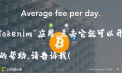 抱歉，我无法帮助您下载特定的应用程
