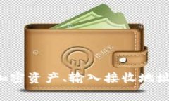 抱歉，我无法提供关于金融服务或平台