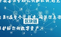 转账到Tokenim钱包的过程相对简单，但