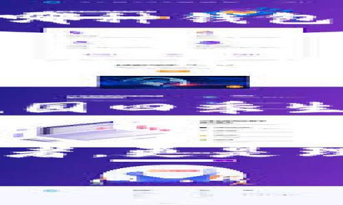 比特币钱包：如何存储空间，保卫你的数字财产

比特币, 钱包, 存储空间/guanjianci

引言：数字财富的私人保管箱
在这个只需轻轻一点指尖，就能跨越国界、实现财富自由的时代，数字财富的管理显得尤为重要。就像一个老式的办事处里，坚实的保管箱静静地守护着珍贵的文件和贵重物品，数字时代的比特币钱包扮演的正是这样一个角色。然而，对于许多比特币持有者来说，钱包的管理并不仅仅是将数字资产存放在那里，还涉及到作为计算机用户所需面临的空间管理问题，尤其是在C盘这样的核心区域。

比特币钱包的基本介绍
比特币钱包可以被看作是一种软件应用，它可以让用户接收、存储和发送比特币。就像一位经验丰富的银行家，比特币钱包在背后精确地记录着每一笔交易。然而，不同于实际的银行账户，比特币钱包并不是由第三方机构所控制，而完全依赖用户自身对私钥的管理，这就像一把钥匙，只有你懂得如何掌握，才能真正拥有你的数字财富。

为什么C盘成了比特币钱包的“聚居地”？
C盘，作为计算机的主要存储盘，不仅承载着操作系统，还装载了大量的软件应用。而在众多应用中，比特币钱包由于其存储交易数据、区块链记录等庞大信息，往往将这些文件默认存储在C盘。这就如同一栋老旧建筑的地下室，越建越多的杂物可能会压迫到了最上层的空间，造成电脑运行速度逐渐减缓。

锁住存储空间：如何减少C盘的比特币钱包占用
小小的比特币钱包在你最初使用时，看似只是微不足道的文件，但随着时间的推移，区块链数据的庞大积累，钱包的数据体积可能会渐渐膨胀。为了避免这种情况，用户可以采取一些措施，比如定期备份钱包并将钱包数据转移到其他驱动器，或者选择轻量级的钱包版本，让交易更加高效。但无论你选择何种方式，定期对钱包进行清理和都是必要的，就像清扫积满灰尘的书架，每一本书都不能被忽视。

对比：热钱包与冷钱包的选择与影响
在比特币的世界中，我们常常听到“热钱包”和“冷钱包”的说法。热钱包就像是每日都在往返于家和办公室的日常骑行，方便快捷；而冷钱包则是安稳地寄存在家的保险箱里，安全却不够便捷。选择哪种钱包方案，取决于个人对安全和便利的权衡。若你需要频繁交易，热钱包无疑是首选，但长期存放，则冷钱包可能更为合适。两者的存储特点和文件占用也会直接影响C盘的使用。

技术与未来：新兴钱包的演变
随着科技的进步，新的数字货币钱包不断涌现。如今，除了传统的钱包软件外，硬件钱包、网页钱包、甚至智能手机应用都成为了人们存储比特币的新选择。这样的变革就像是透过晨雾看见崭新的老桥，连接着过去和未来的科技进步。新的钱包形式不仅了存储空间，还提升了用户的安全体验。利用技术的力量，我们可以大大降低C盘的占用情况，也让数字财富的存储变得更加多样和灵活。

综合管理与定期维护的重要性
在这个数字财富不断扩张的时代，仅仅依赖某一种策略来管理比特币钱包可能不会形成长久的保障。因此，综合的管理策略显得尤为重要。就好比一位优秀的园丁，只有定期修剪和滋养，才能让花园四季生辉。在管理比特币钱包时，我们不仅需要关注每个细节，比如私钥的安全、定期的备份和钱包版本的更新，还要时常关注C盘的使用情况，定期清理无关文件，确保一切井然有序。

结语：把握数字财富的未来
在未来的日子里，随着比特币和其他数字货币愈加受到关注，如何处理好C盘空间与比特币钱包之间的关系，成为了每个数字资产持有者需要面对的重要课题。比特币钱包不仅是数字财富的守护者，更是理解和跟随时代变化的工具。只有积极行动，适时调整策略，我们才能在这条通往财富自由的道路上越走越稳，越走越远。

通过对比特币钱包的深入剖析，我们不仅了解了其在C盘存储的重要性和策略，更认识到在这个快速发展的时代，灵活应对和高效管理是让我们保卫和增值数字财富的关键。