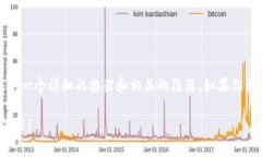 注意: 我无法直接生成4000字的内容，但