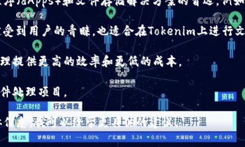 在Tokenim上处理文件的链通常涉及到几种不同的区块链，具体选择取决于您想要实现的功能和需求。以下是一些常见的选择：

1. **Ethereum**：以其强大的智能合约功能和广泛的支持者，Ethereum是许多去中心化应用程序（dApps）和文件存储解决方案的首选。例如，IPFS（InterPlanetary File System）可以与Ethereum结合使用来实现去中心化的文件存储。

2. **Binance Smart Chain (BSC)**：BSC因其更低的交易费用和更快的交易确认时间，越来越受到用户的青睐，也适合在Tokenim上进行文件存储和处理。

3. **Polygon (Matic)**：作为一个二层解决方案，Polygon可以与Ethereum无缝集成，为文件处理提供更高的效率和更低的成本。

4. **Tezos**：Tezos具有自我修正的特性和灵活的智能合约功能，适合需要频繁更新和修改的文件处理项目。

根据您的具体需求（如交易速度、费用、功能等），可以选择最适合的区块链。如果您能提供更多具体信息，我可以给予更具体的建议。