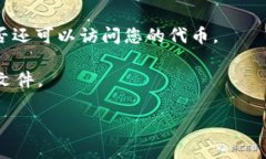 对于“Tokenim误删怎么灰服”的问题，