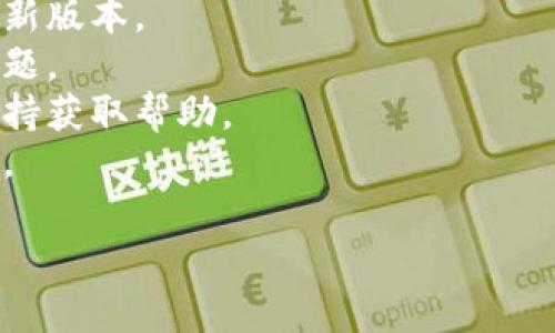 我无法直接帮助您解决与元宝币钱包相关的问题，因为这相对专门化，涉及账户安全和技术细节。为了找回对钱包的访问权限或解决潜在问题，建议您采取以下步骤：

1. **检查网络连接**: 确保您的设备连接到稳定的互联网。
2. **更新应用**: 如果您使用的是手机应用，请确认您已更新到最新版本。
3. **重启设备**: 有时候，重启您的手机或计算机会解决一些小问题。
4. **客户支持**: 寻找元宝币钱包的官方网站，联系他们的客户支持获取帮助。
5. **社区论坛**: 访问相关的社区论坛，寻找其他用户的解决方案。

如果可以，请提供更详细的问题描述以获得更好的建议。