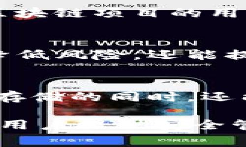 Tokenim冷钱包是一种安全、离线存储数字资产的选项，旨在保护用户的加密货币免受黑客攻击和其他网络风险。冷钱包通常不是直接连接到互联网，因此在安全性方面相较于热钱包（在线钱包）有明显优势。下面是一些Tokenim冷钱包可以支持储存的主要币种：

比特币（Bitcoin, BTC）
作为第一个也是最知名的加密货币，比特币是冷钱包用户最常选择的储存资产之一。比特币在去中心化和匿名性方面的特征，使其成为许多投资者和持有者的首选。

以太坊（Ethereum, ETH）
以太坊是全球第二大加密货币，其智能合约功能使其超越了单纯的货币角色。冷钱包支持以太坊的存储，为开发者和投资者提供了安全的资产管理方式。

莱特币（Litecoin, LTC）
莱特币被誉为“比特币的轻量版”，其交易速度快和手续费低的特性使其受到用户的青睐。Tokenim冷钱包可以安全地储存莱特币，确保用户的资产安全。

瑞波币（Ripple, XRP）
瑞波币专注于跨境支付，Tokenim冷钱包为用户提供了一种安全的方式来储存这一被广泛使用的币种，尤其是在金融机构之间的交易中。

稳定币（Stablecoins, USDT/USDC等）
稳定币如USDT、USDC因其与法币（如美元）挂钩而受到欢迎。Tokenim冷钱包允许用户安全地储存这些币种，以防止价格波动带来的风险。

其他多种ERC20代币
除了主流币种，Tokenim冷钱包也支持多种基于以太坊的ERC20代币。这一点对于许多投资于去中心化金融（DeFi）和各类区块链项目的用户尤其重要。

安全性和便捷性的结合
Tokenim冷钱包的设计旨在确保用户在储存数字资产时的安全性。在进行投资时，选择一个支持多种资产的冷钱包不仅能降低风险，还能提升管理资产的便捷性。用户可通过简单的操作界面轻松管理和转移其资产，既方便又安全。

总结
对于那些希望保护其数字资产的投资者而言，Tokenim冷钱包是一种理想的选择。通过支持多种加密货币，用户在享受安全存储的同时，还能参与到不同的投资机会中。选择合适的储存方式，将助力您在加密货币的世界中更自信、更安全地航行。

总之，Tokenim冷钱包是一种多功能的数字资产存储解决方案，可以存储诸如比特币、以太坊、莱特币、瑞波币等多种币种，为用户提供安全管理资产的手段。选择Tokenim冷钱包，意味着您成为保护自己财富的一部分，能够在未来的数字金融世界中游刃有余。