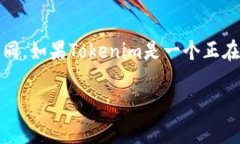 截至我所知的最新信息，Tokenim（或类