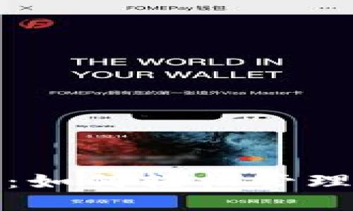 探索Tokenim：如何轻松管理您的BCH钱包