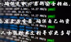 解除IM钱包中TRX（波场币）的多重签名
