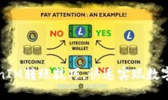 轻松掌握TokenIM转账技巧，快速实现数