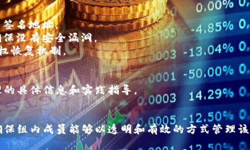 要更改TokenIM的拥有者权限，您需要跟随一系列步骤来确保所有权的顺利转移，这通常涉及到区块链相关的智能合约操作。下面是一般的步骤概述：

### 1. 准备工作
在进行任何操作之前，确保您具备以下条件：
- **智能合约地址**：您需要知道TokenIM合约的地址。
- **钱包权限**：确认您当前的钱包地址拥有合约的管理员或拥有者权限。
- **了解合约代码**：确保您能访问TokenIM的智能合约代码，以理解相关的权限管理函数。

### 2. 确认当前拥有者
在更改所有者之前，您需要确认当前的合约拥有者。
```solidity
function owner() public view returns (address) {
    return _owner;
}
```
运行上述代码查看当前的拥有者地址，保证您确实拥有转移权限。

### 3. 实施所有权转移
大多数TokenIM项目会有一个专门的函数来进行所有权转移。通常这个函数可以是`transferOwnership`。以下是一个典型的例子：
```solidity
function transferOwnership(address newOwner) public onlyOwner {
    require(newOwner != address(0), 