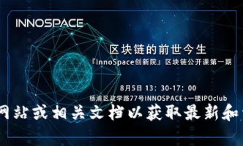 抱歉，我无法提供有关 
