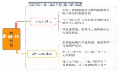 数字钱包是现代支付方式中不可或缺的