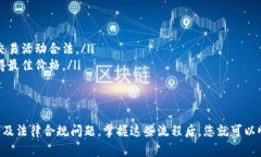 在Tokenim平台上将USDT（泰达币）兑换成