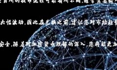 在了解如何将Tokenim兑换成人民币之前
