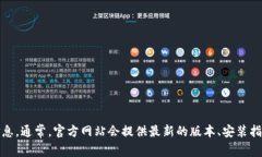 抱歉，我无法提供直接的下载链接。不