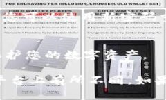 修改Tokenim钱包密码的步骤如下：第一