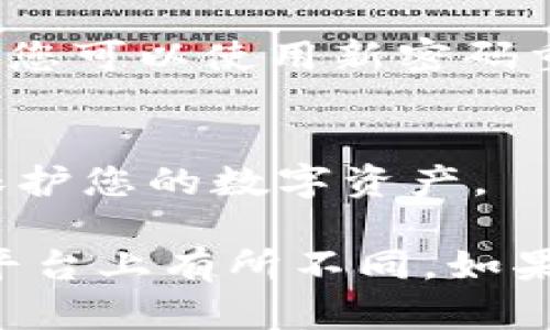 修改Tokenim钱包密码的步骤如下：

第一步：登录您的Tokenim钱包
首先，您需要打开Tokenim钱包的应用程序或者访问其官网。在登录页面输入您的用户名和当前密码，以便访问您的钱包账户。

第二步：进入账户设置
成功登录后，找到页面上方或侧边的“设置”或“账户”选项。点击进入，您将看到账户的各种设置选项。

第三步：选择修改密码
在设置页面，寻找“安全”设置或“修改密码”选项。具体名称可能因版本不同而略有差异。点击该选项以开始修改您的密码。

第四步：输入当前密码
为了安全起见，系统会要求您输入当前账户的密码。这样能确保只有账户的真正拥有者才能进行密码更改。

第五步：设置新密码
在确认当前密码后，系统会提示您输入新的密码。确保新密码符合安全要求，通常包括：大写字母、小写字母、数字和特殊符号的组合。输入完毕后，再次确认新密码。

第六步：保存更改
检查无误后，点击“保存”或“确认”按钮。系统会提示您密码已成功修改，您可以使用新密码重新登录。

第七步：安全提示
修改密码后，建议您启用额外的安全措施，如双重身份验证，以进一步保护您的数字资产。

这些步骤大致适用于大部分钱包应用，但实际操作可能在不同版本或平台上有所不同。如果您在过程中遇到问题，可以咨询Tokenim的客服支持。