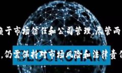 USDT和USD是两种不同的货币，理解它们