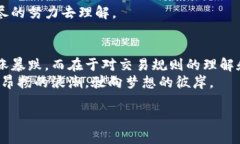 深入了解数字货币交易所：掌握交易规