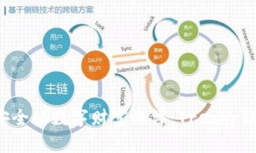 示例：沉浸在安全的数字财富海洋：Trezor钱包的独特魅力