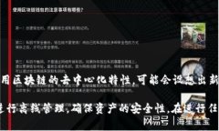 Tokenim 是一种基于区块链的加密货币和